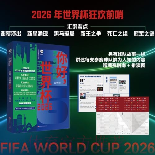 揭秘世界杯专家预测背后的深度分析 揭秘世界杯专家预测背后的深度分析