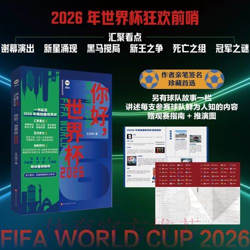 揭秘世界杯专家预测背后的深度分析 揭秘世界杯专家预测背后的深度分析