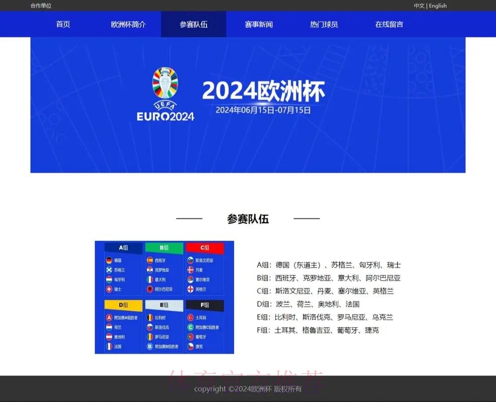 综合解析：世界杯体育网站的全方位覆盖与应用