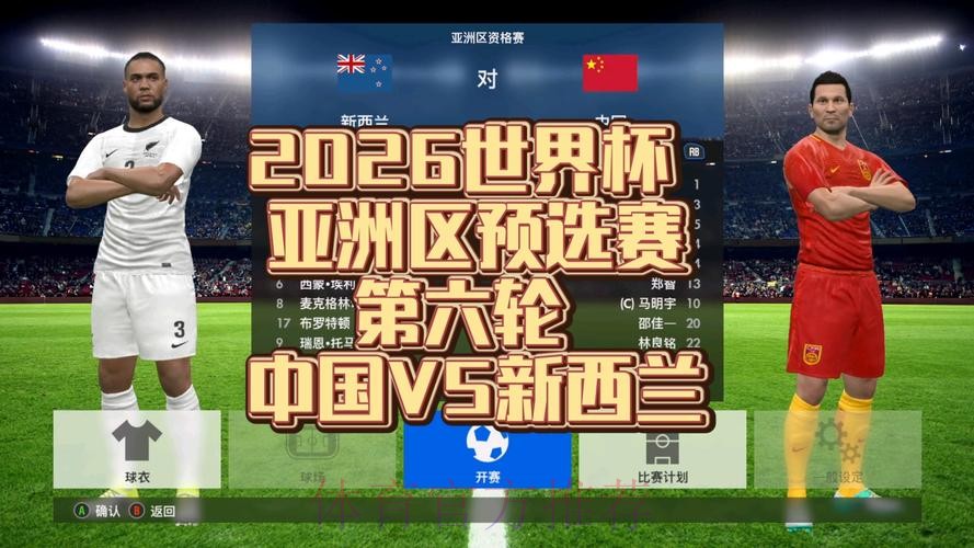 2026世界杯比赛直播频道全推荐