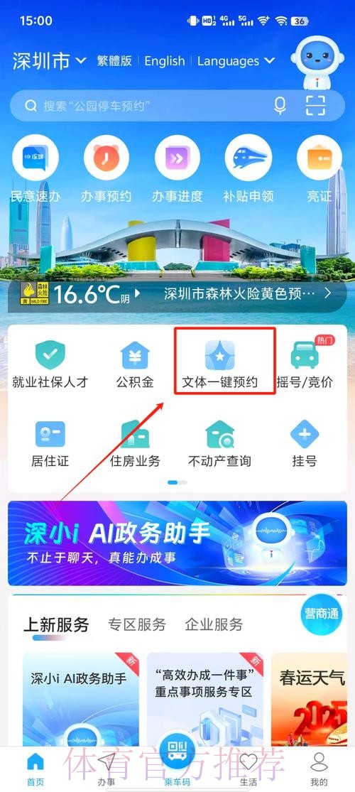 2026年乒乓球世界杯直播观看指南 2026年乒乓球世界杯直播观看指南