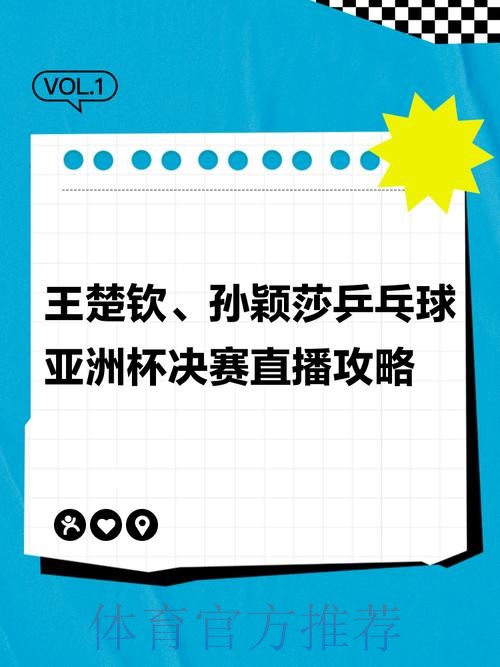 2026年乒乓球世界杯直播观看指南 2026年乒乓球世界杯直播观看指南