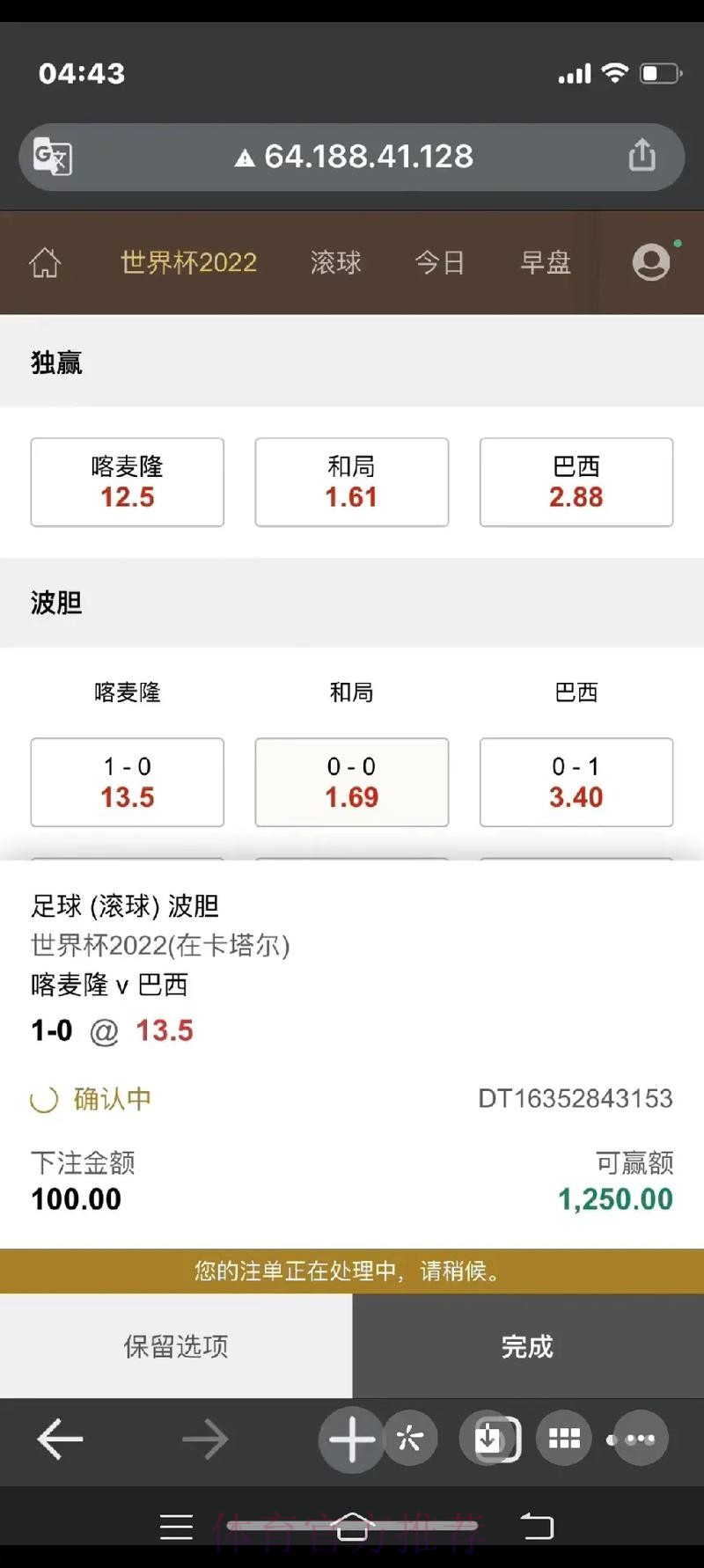 如何选择靠谱的世界杯下注网站